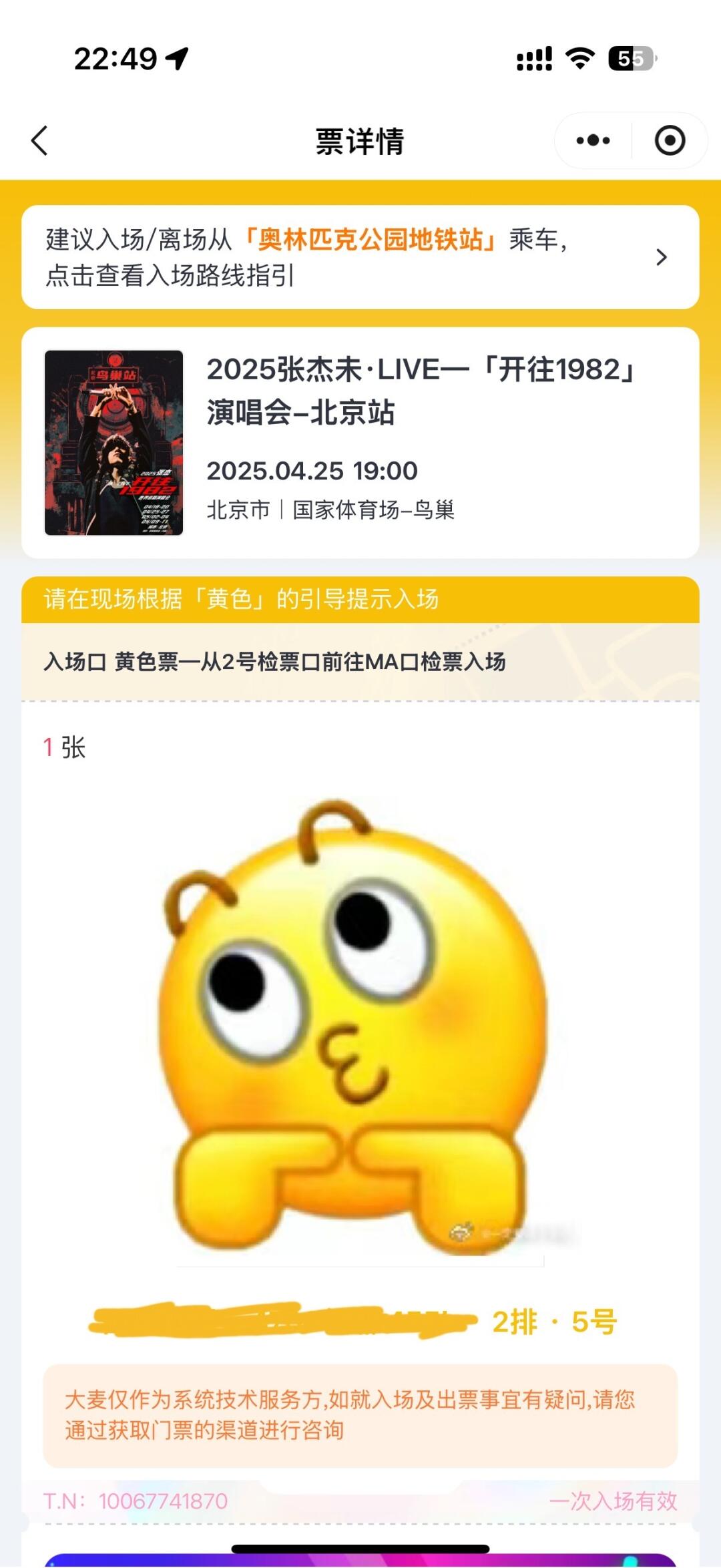 杰哥，咱们明天晚上7:00见 这一刻我等了三年