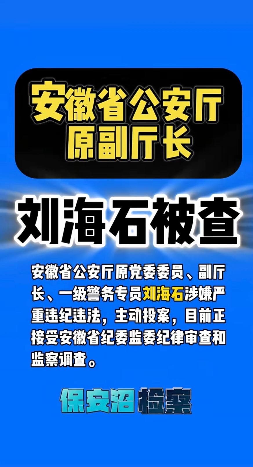 反腐倡廉