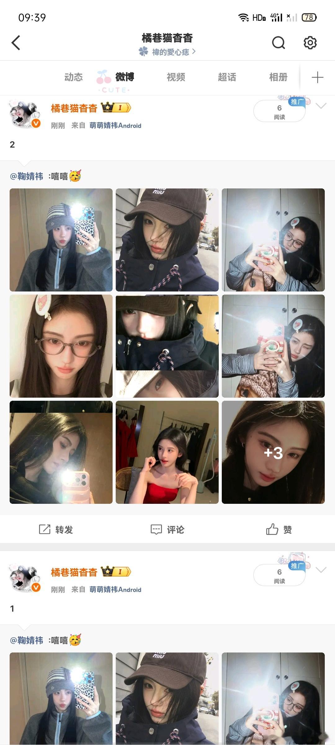 榨汁机2.18日常早安✅  专栏 · 橘巷猫杳杳【日常📚🍊】