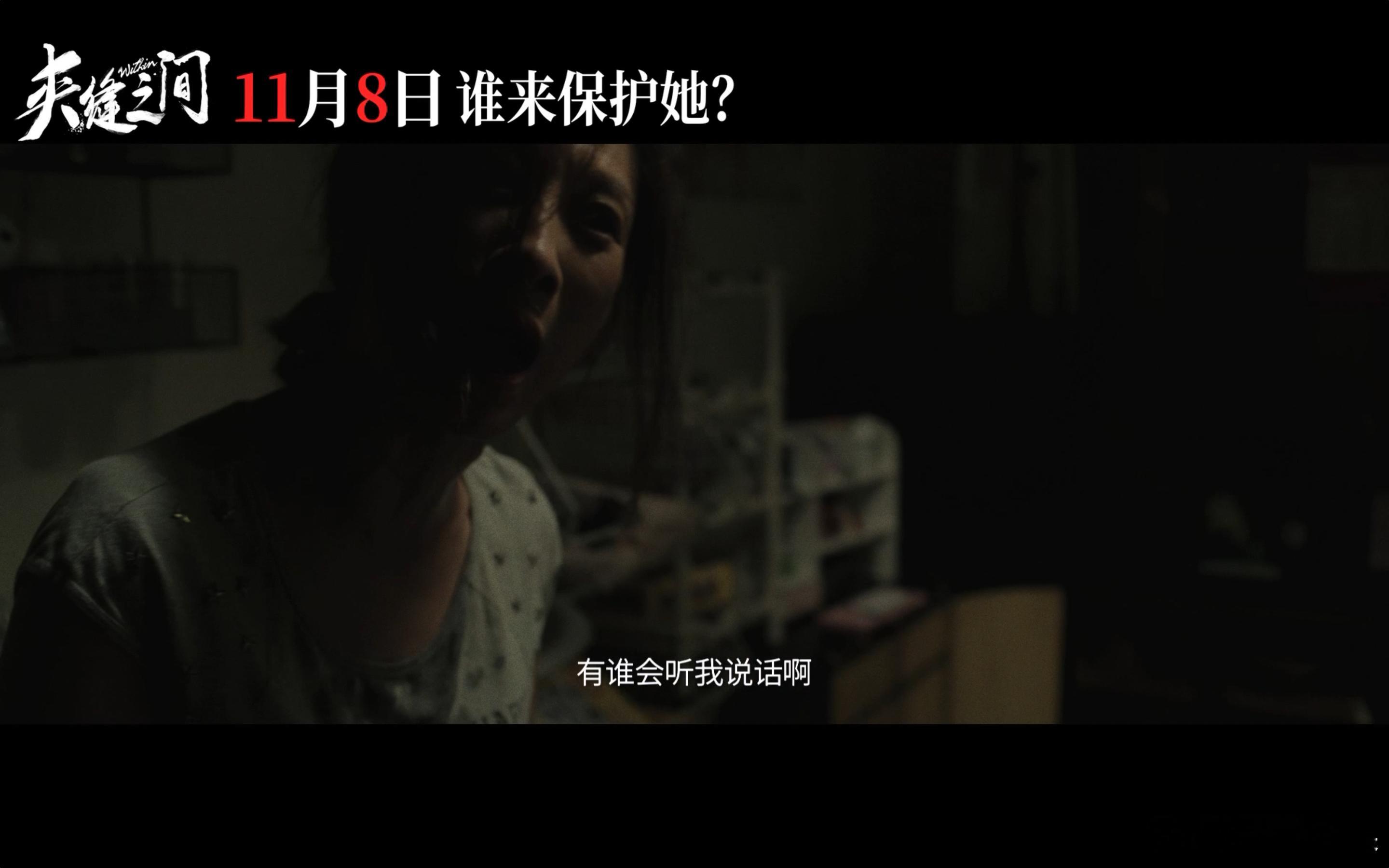 #电影夹缝之间定档# 陶昕然在电影《夹缝之间》里面挑战全新的角色，单亲妈妈的暴走