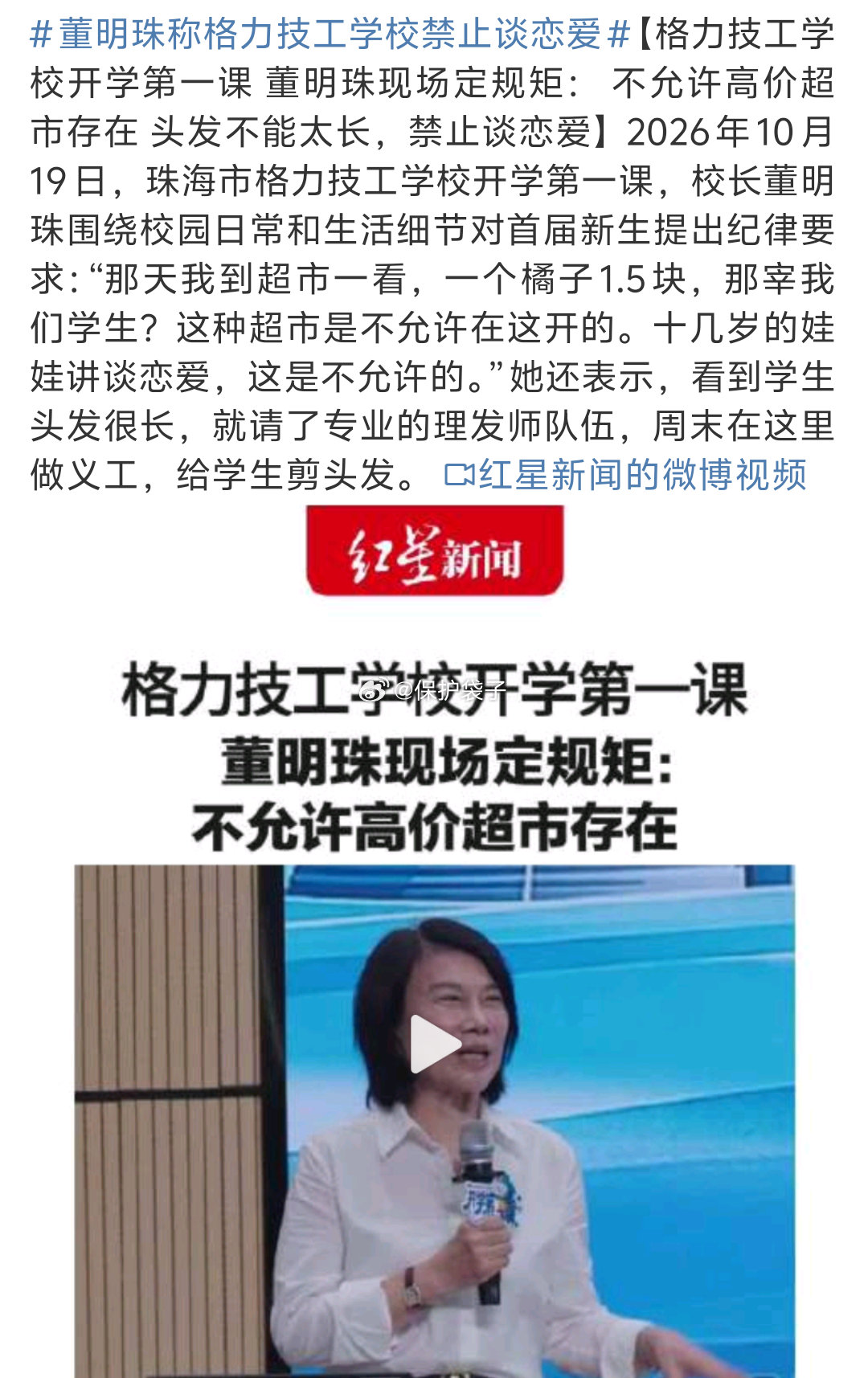 董明珠称格力技工学校禁止谈恋爱还得是董大姐。初中成绩除非特殊情况，是努力和习惯可