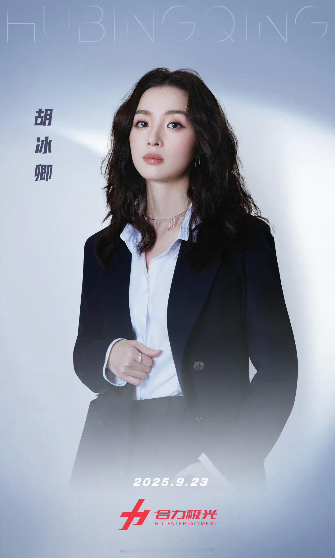 胡冰卿签新公司了也别说唐人耽搁她，如果不是签唐人以她的资质说不定现在还nobod