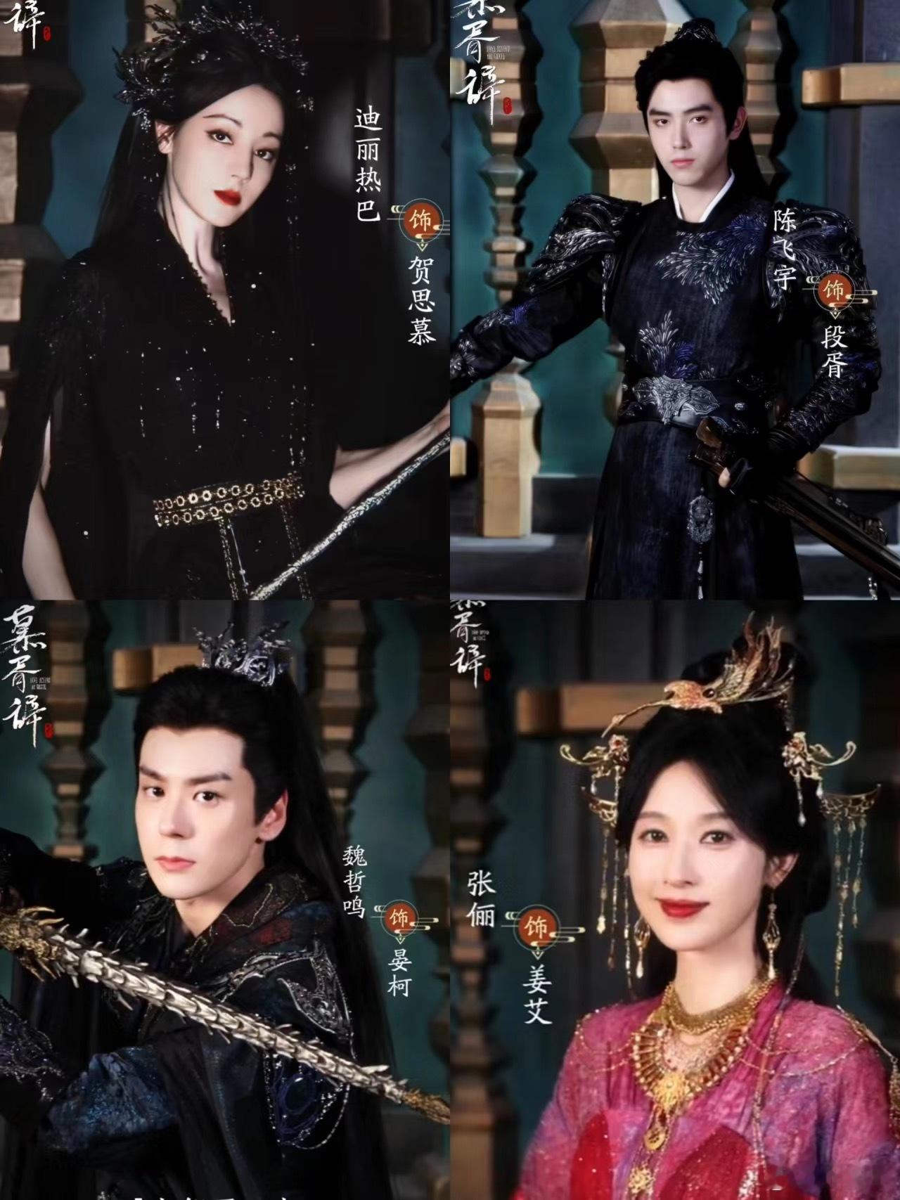 #慕胥辞首发剧照#这妆造让人眼前一亮，惊艳的感觉 ​​​