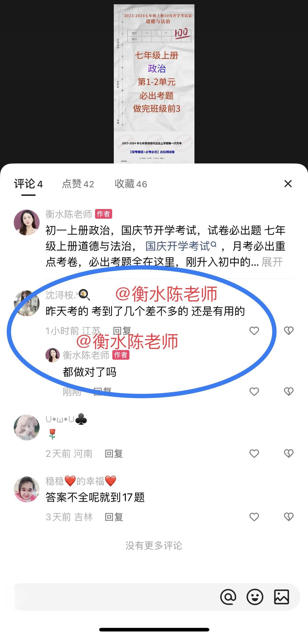 七年级上册地理，根据各个单元编写的必背重点，成绩差的，考前认真背一遍，让你多考3