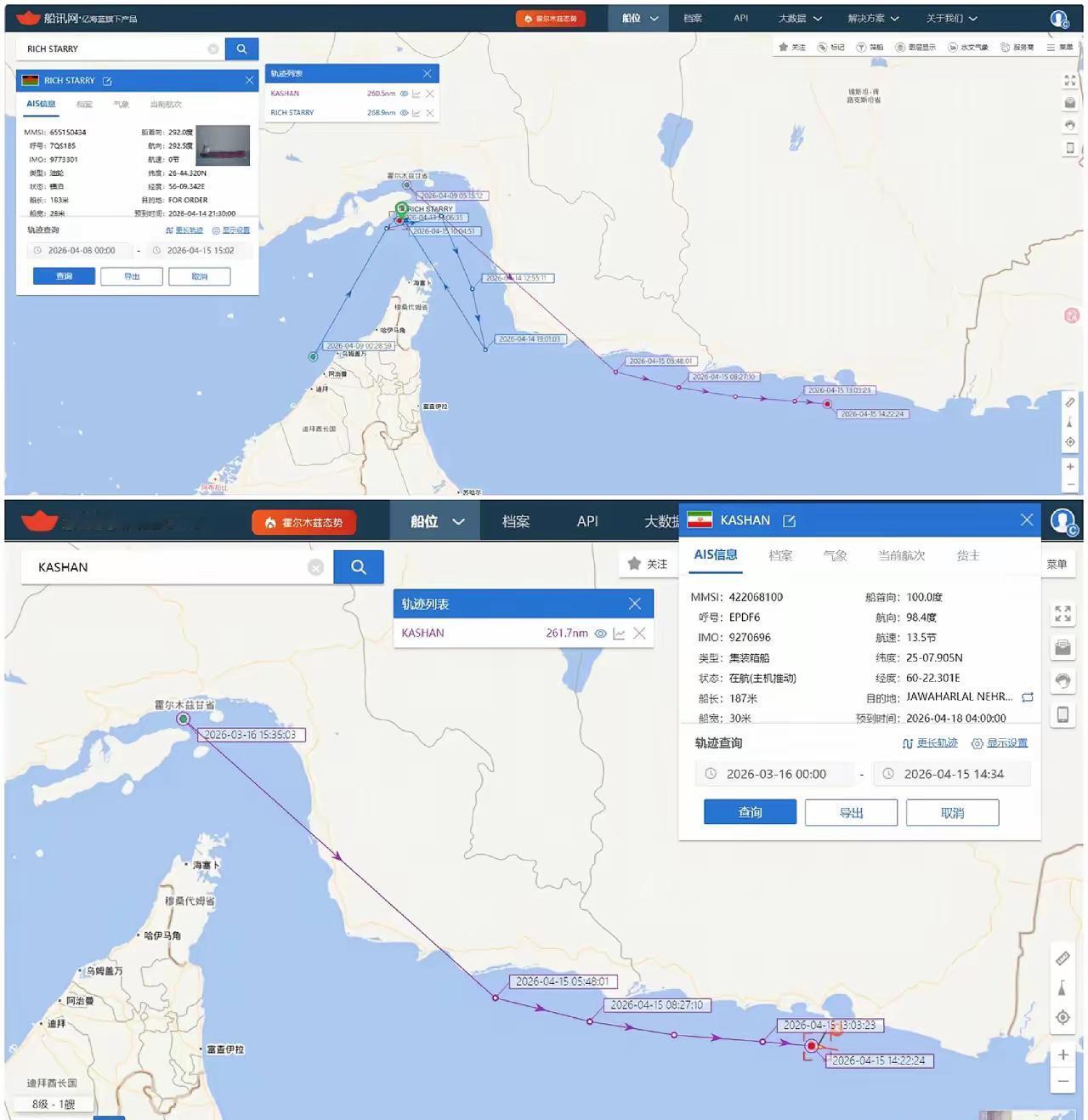 伊朗在给全世界油轮探索新的航线
伊朗一艘3万吨的油轮开创式的走了一条新航线，这艘