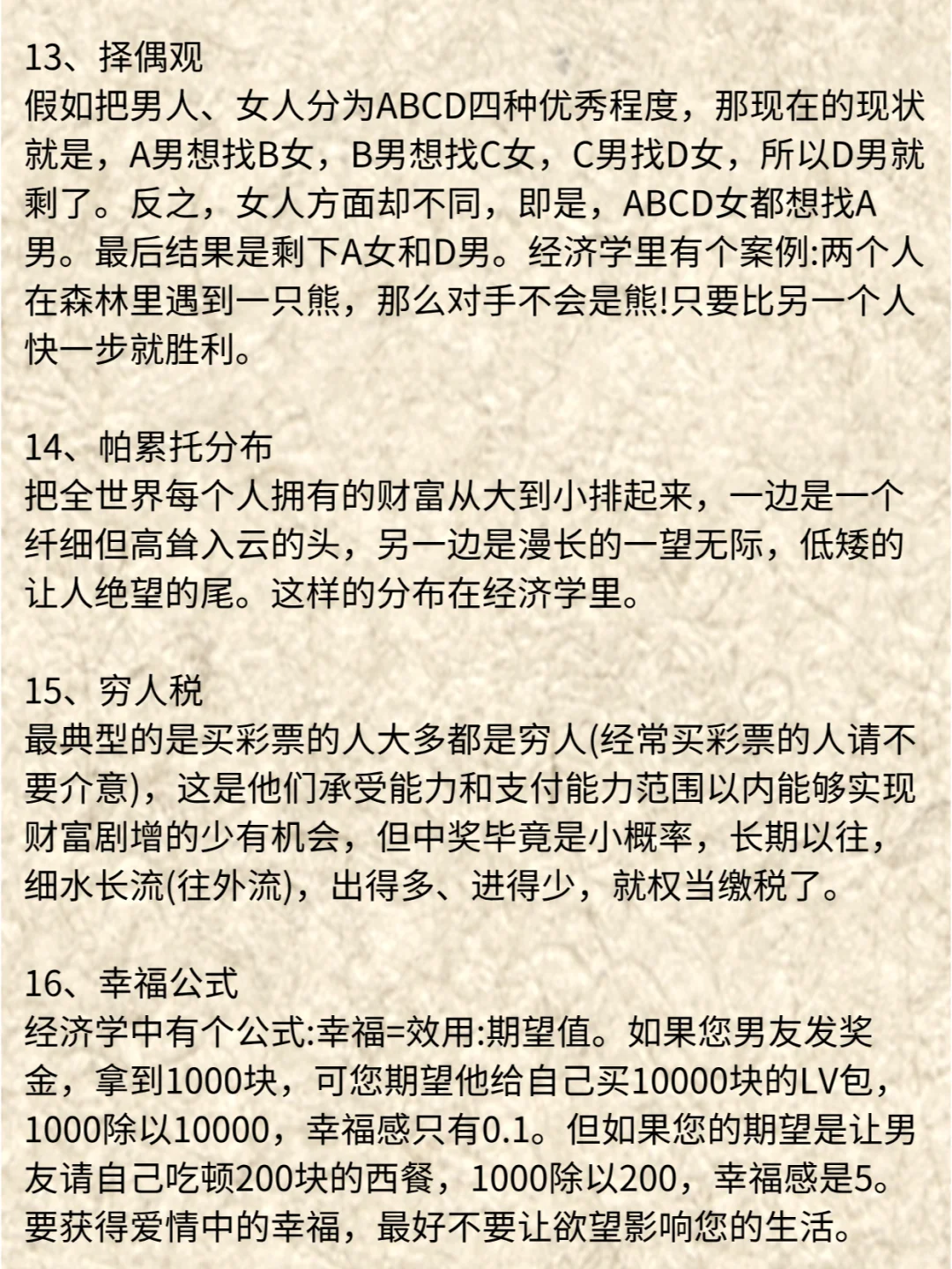 18个金融段子让你秒懂金融（下）