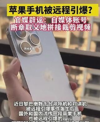 我发现有人鼓吹苹果会爆炸，爱国岂能如此荒诞？

互联网时代，一条消息，瞬间就能传