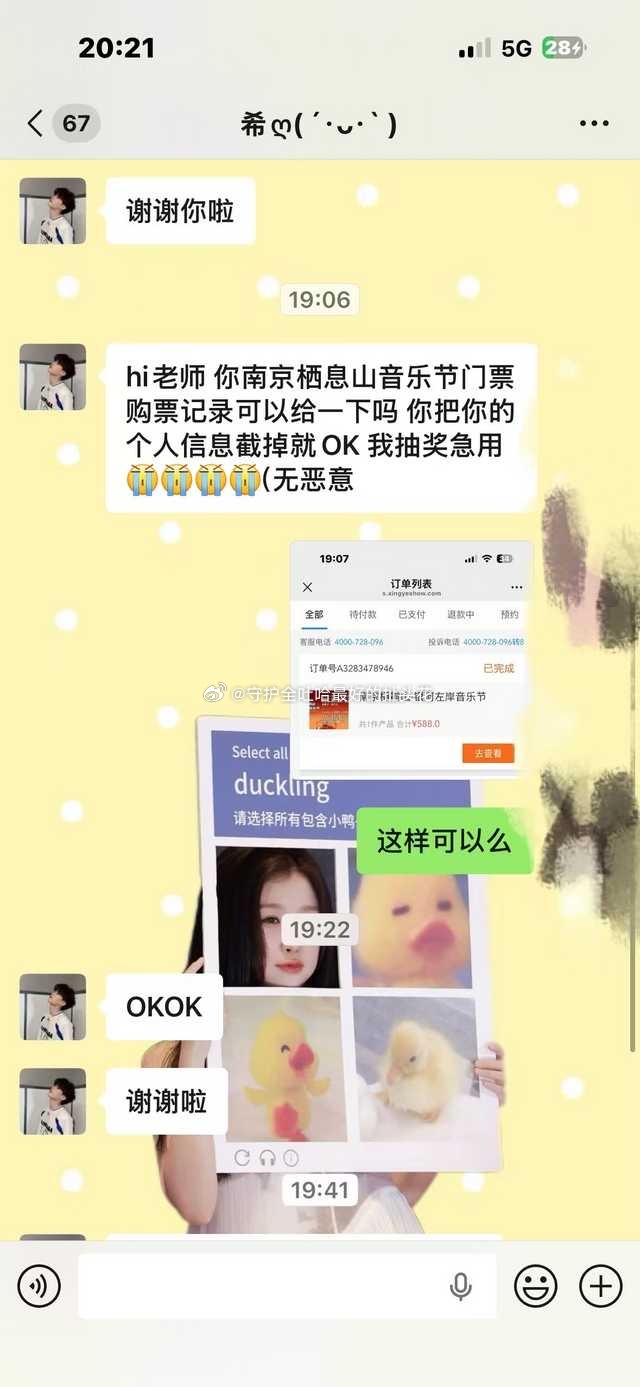 tg大姐你🀄️签名照之后拿别人线下购票记录好意思么，没达到要求就老老实实去买线