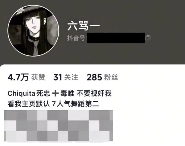这六骂一是Chiquita的dog吗？无人认识这个胡咖反黑po 
