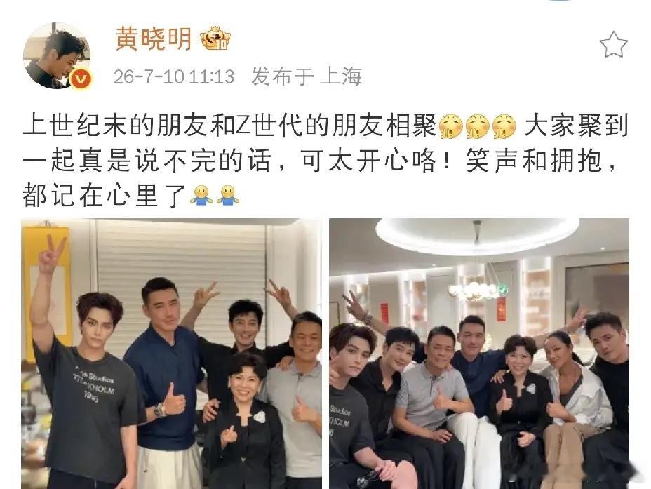 黄晓明太开心了7月10日中午，黄晓明更新社交动态，看完配图和配文，只觉得黄晓明太