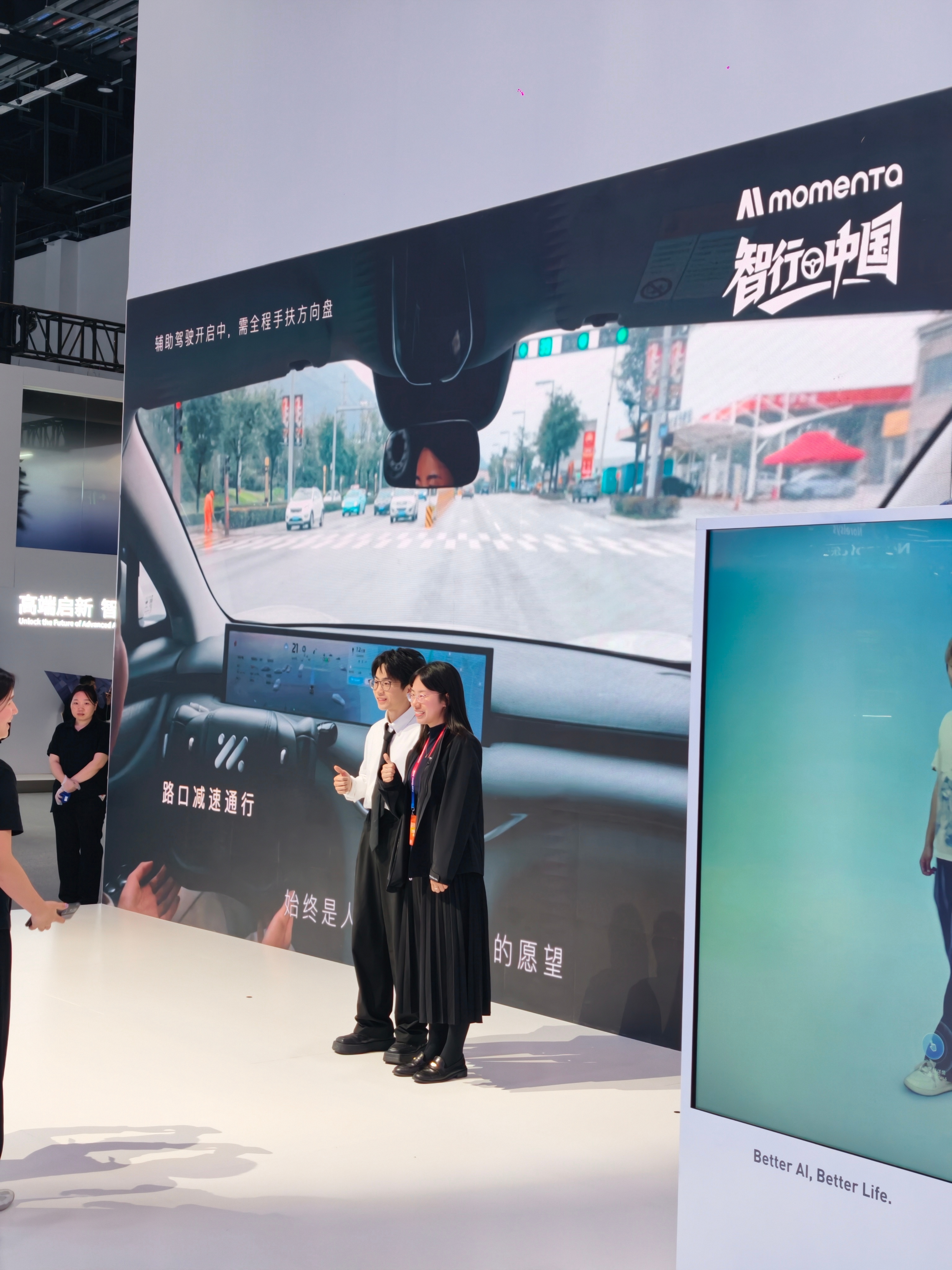 何同学居然到Momenta展台来了