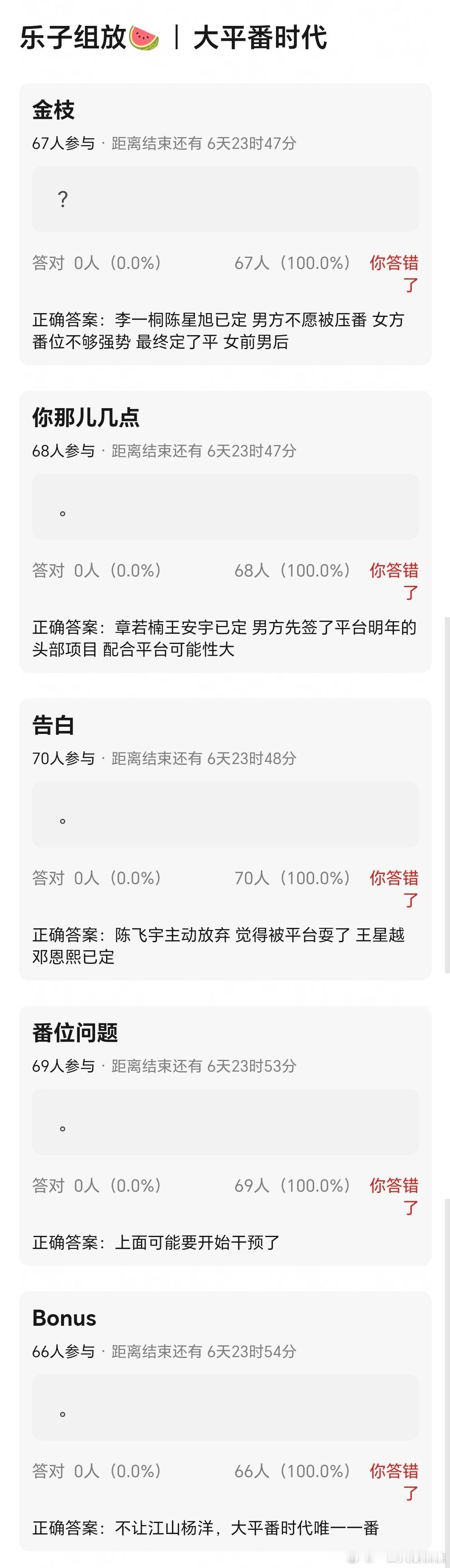 平番怎么干预啊签了肯定就是双方都同意的番位啊这咋干预 