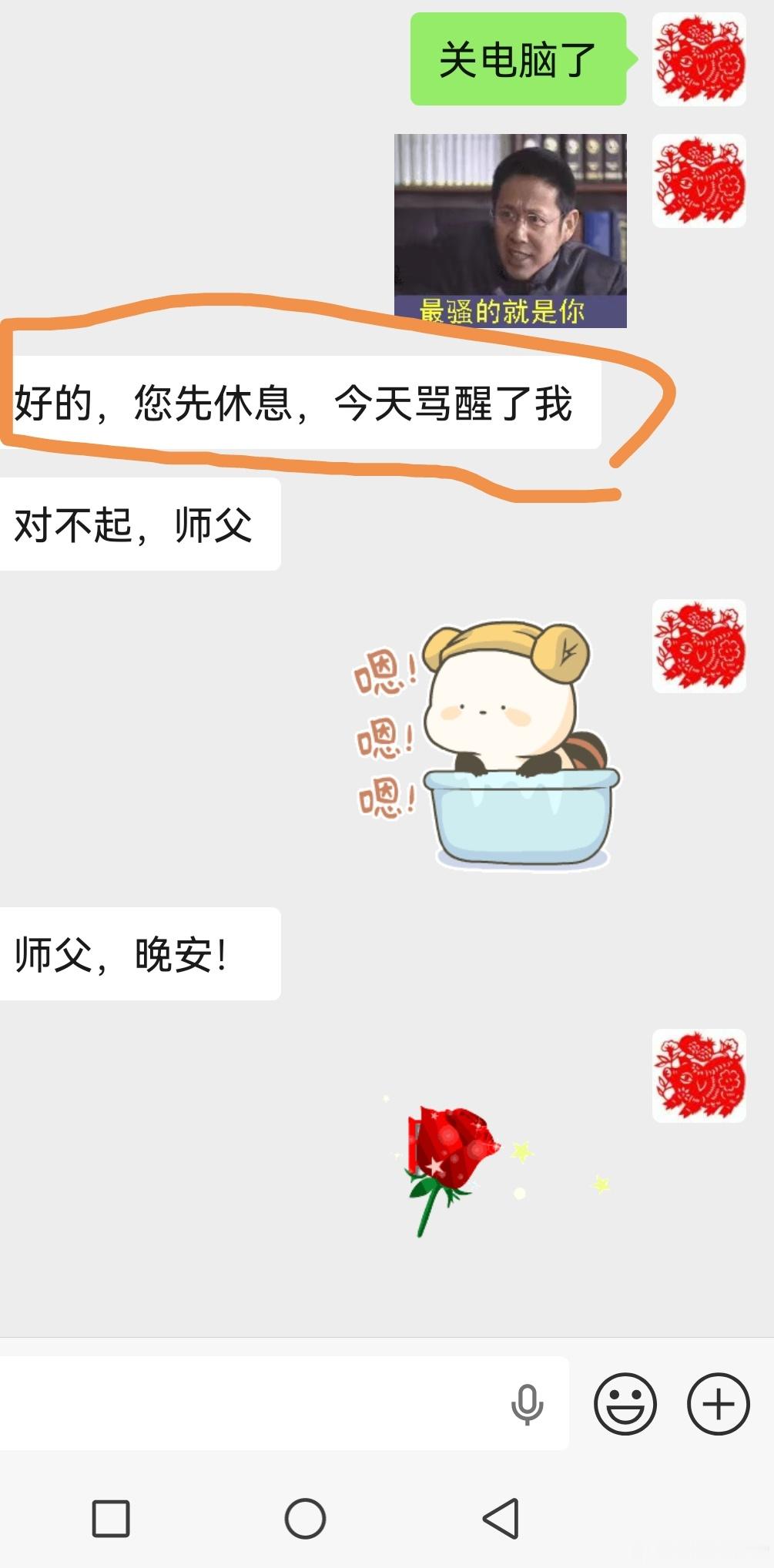 谁出问题，我都会骂，因为我们是拿着真金白银在市场中干！ 