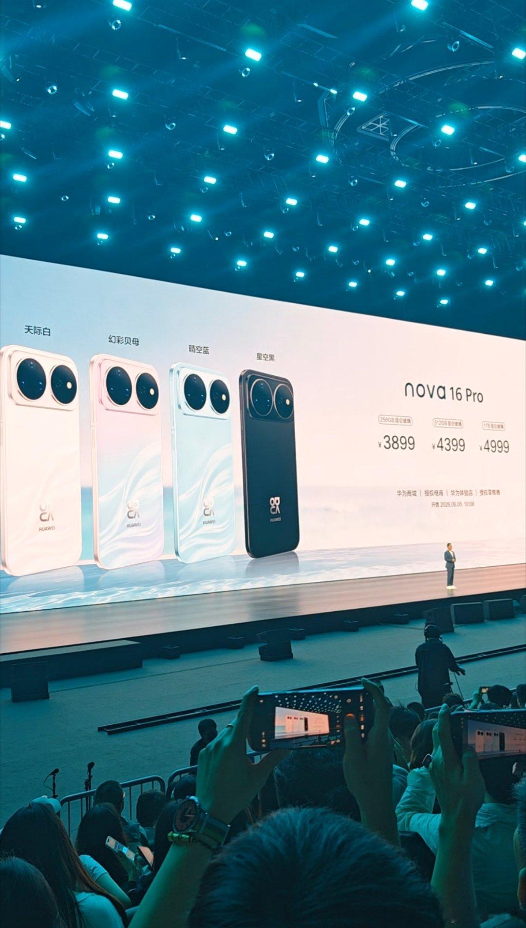 华为nova 16系列价格公布！nova16售价2999元起nova16 Pro