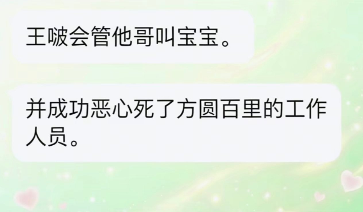 哈哈哈，这声宝宝杀伤力太大了