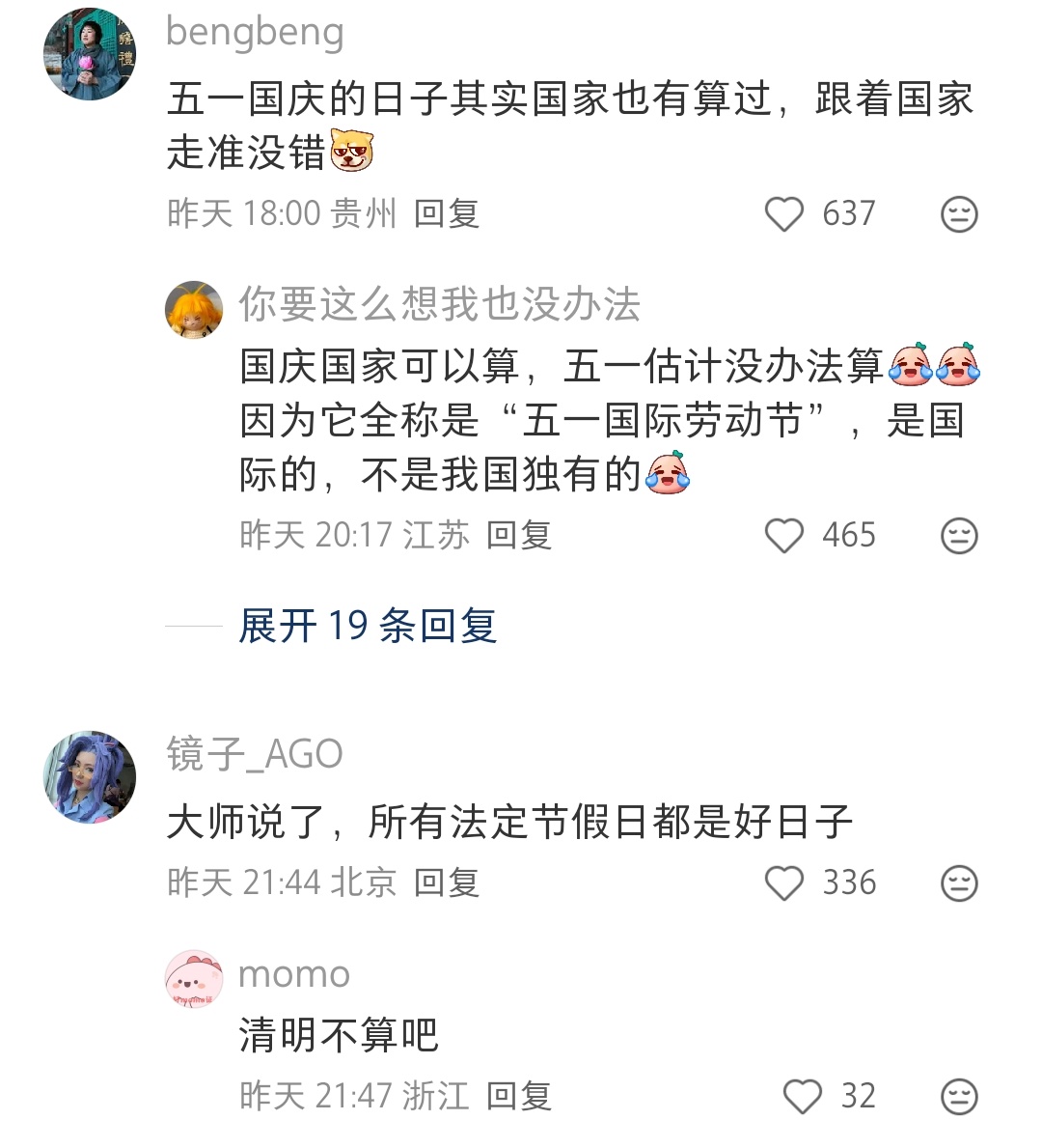 哈哈哈现在还算日子吗，我感觉百分之八十的人都在五一和十一这两个节假日结婚