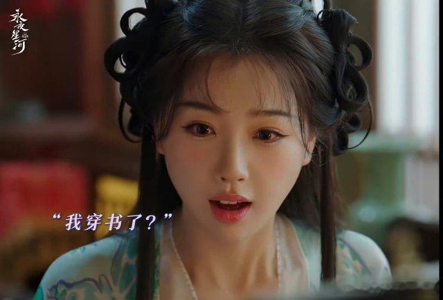 #永夜星河打工牛马一夜成首富千金#虞书欣这可爱的小表情真的是萌到我了 ​​​