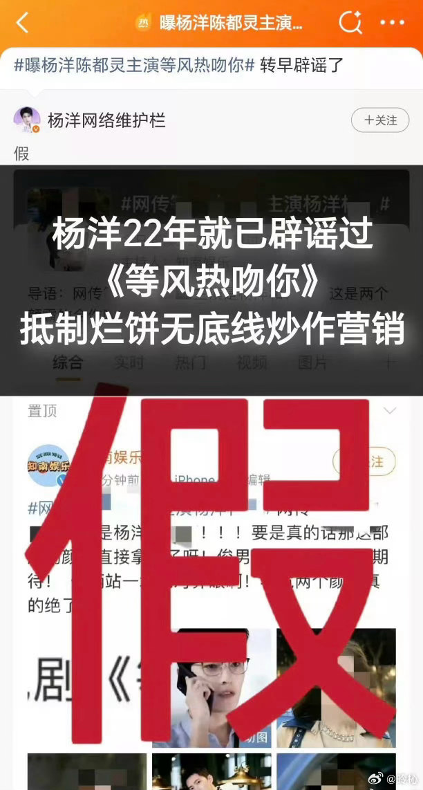 杨洋方5年前就打过假了看到这条热搜还挺无奈的。有些网传的消息，明明多年前官方就已