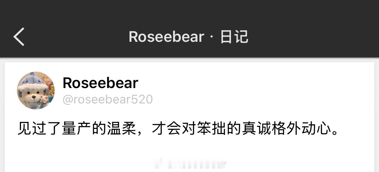 见过了量产的温柔，才会对笨拙的真诚格外动心。 