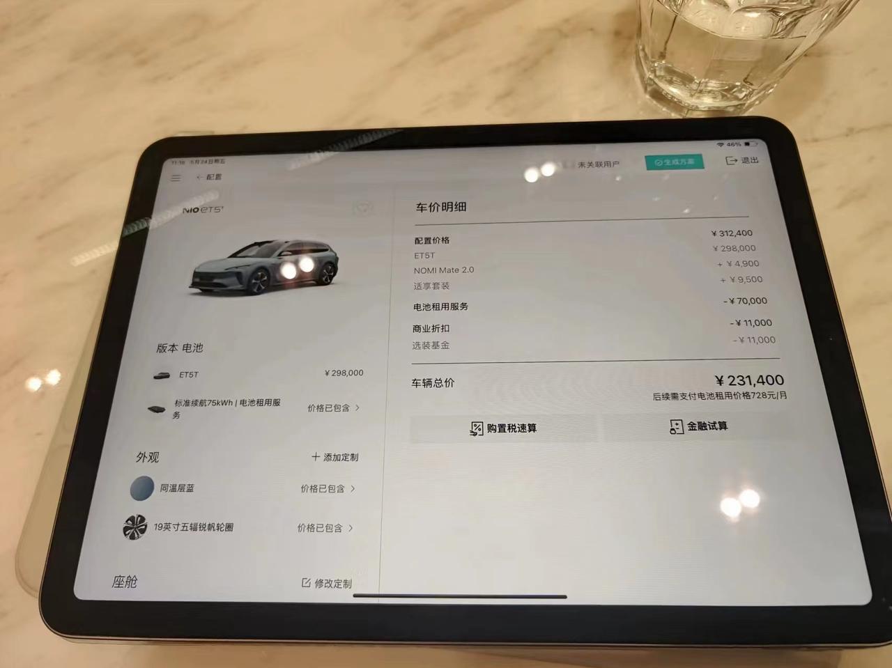 只要22万就能买蔚来了！
今天去看了一下蔚来ET5t，经销售介绍，并做了配置表后