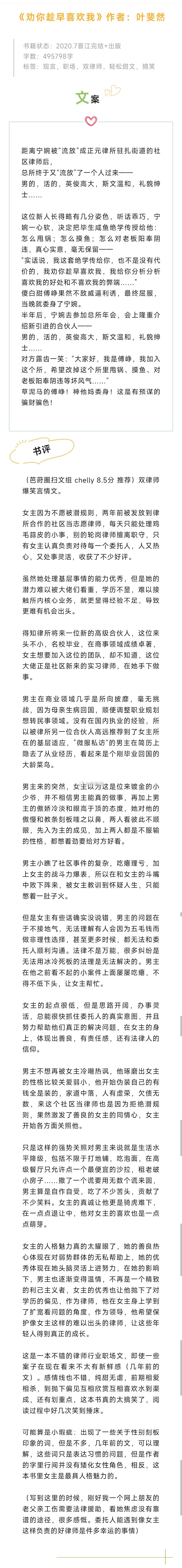 #芭莳圈推文[超话]# #这些小说真的杀疯了##错过后悔的高品质书单#  《劝你