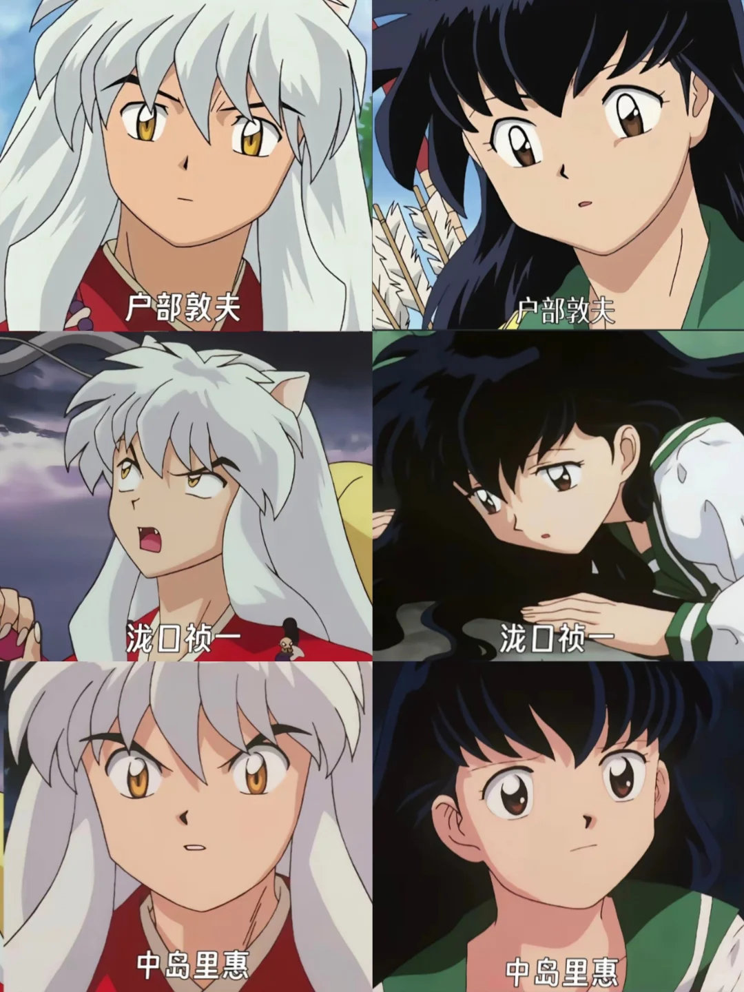 犬夜叉 原来动画居然有这么多不同的画师怪不得画风一直不稳定