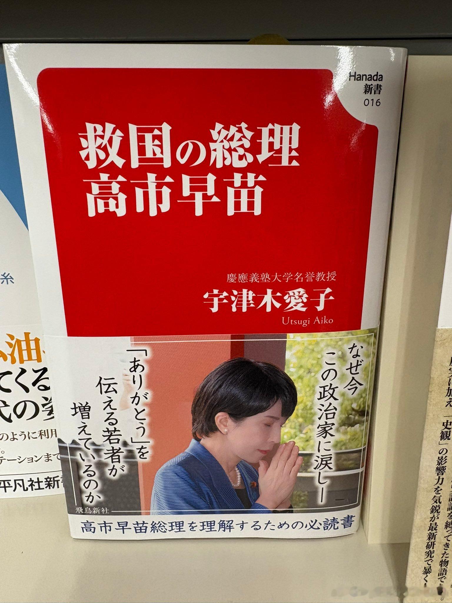 日本药丸