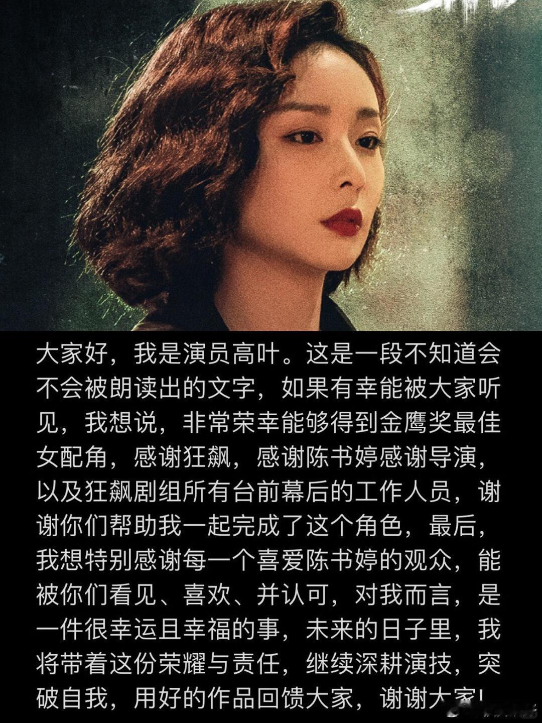 高叶一听影后嘴角比ak还难压高叶在高空瑟瑟发抖不敢前行，一句来自同行的“影后”鼓