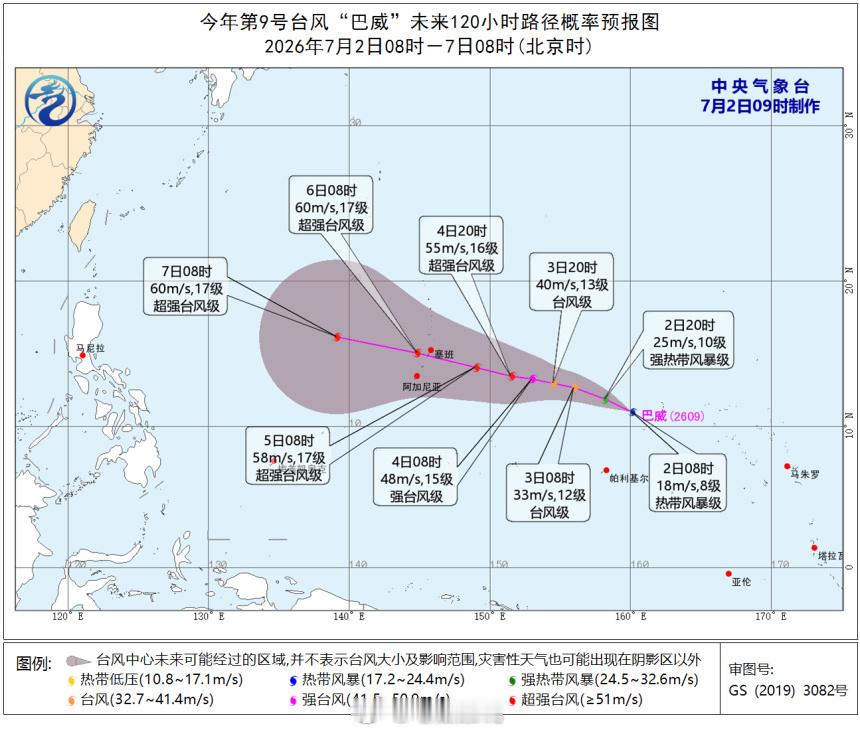 台风巴威 新台风巴威上线！2609号台风正式生成，体型庞大潜力拉满，有望成为今年