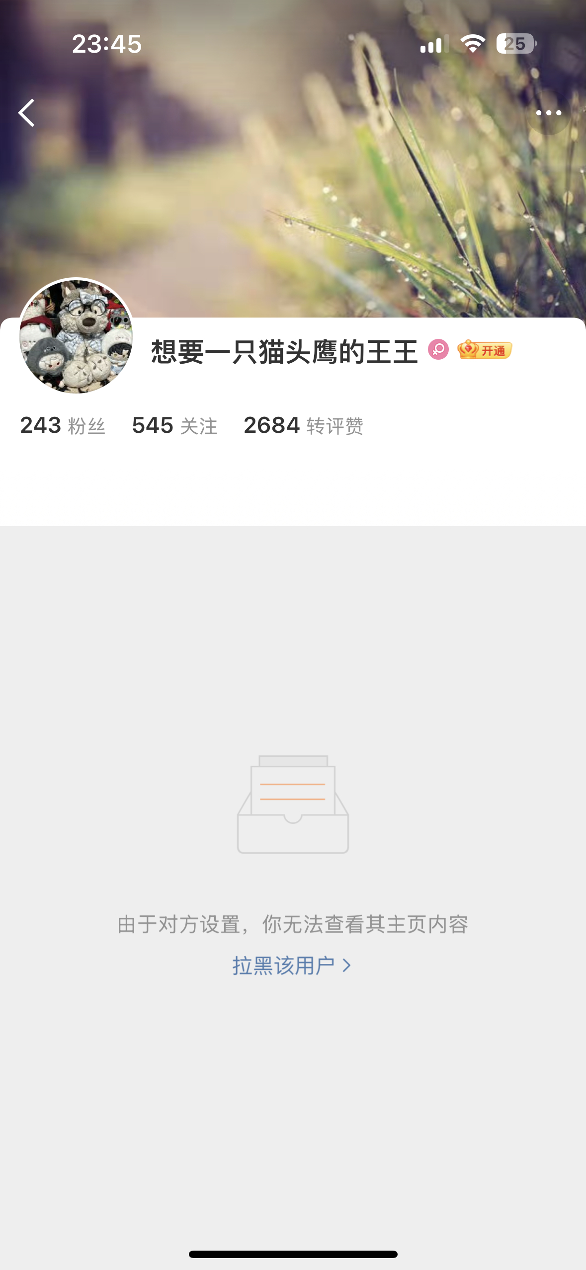 螂婆急了 