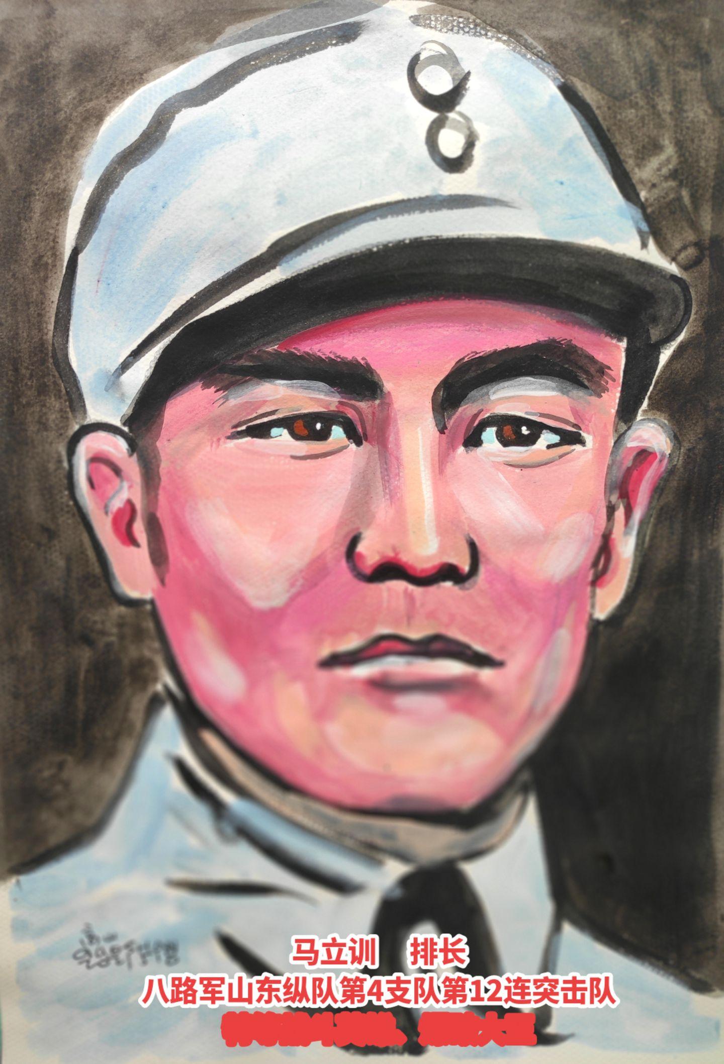 八路军神炮，特等战斗英雄和爆破大王。纪念  马立训 排长 英勇牺牲79...