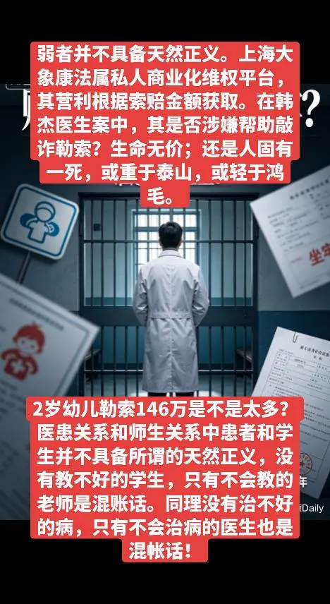 上海大象康法属私人商业化维权平台，其营利根据索赔金额获取。在 中，其...