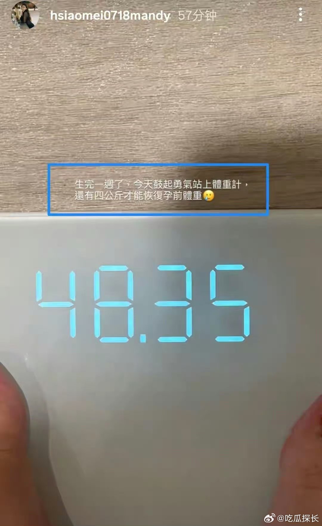 马筱梅产后体重96.7斤马筱梅自曝产后体重96.7斤 马筱梅晒出体重秤上48公斤