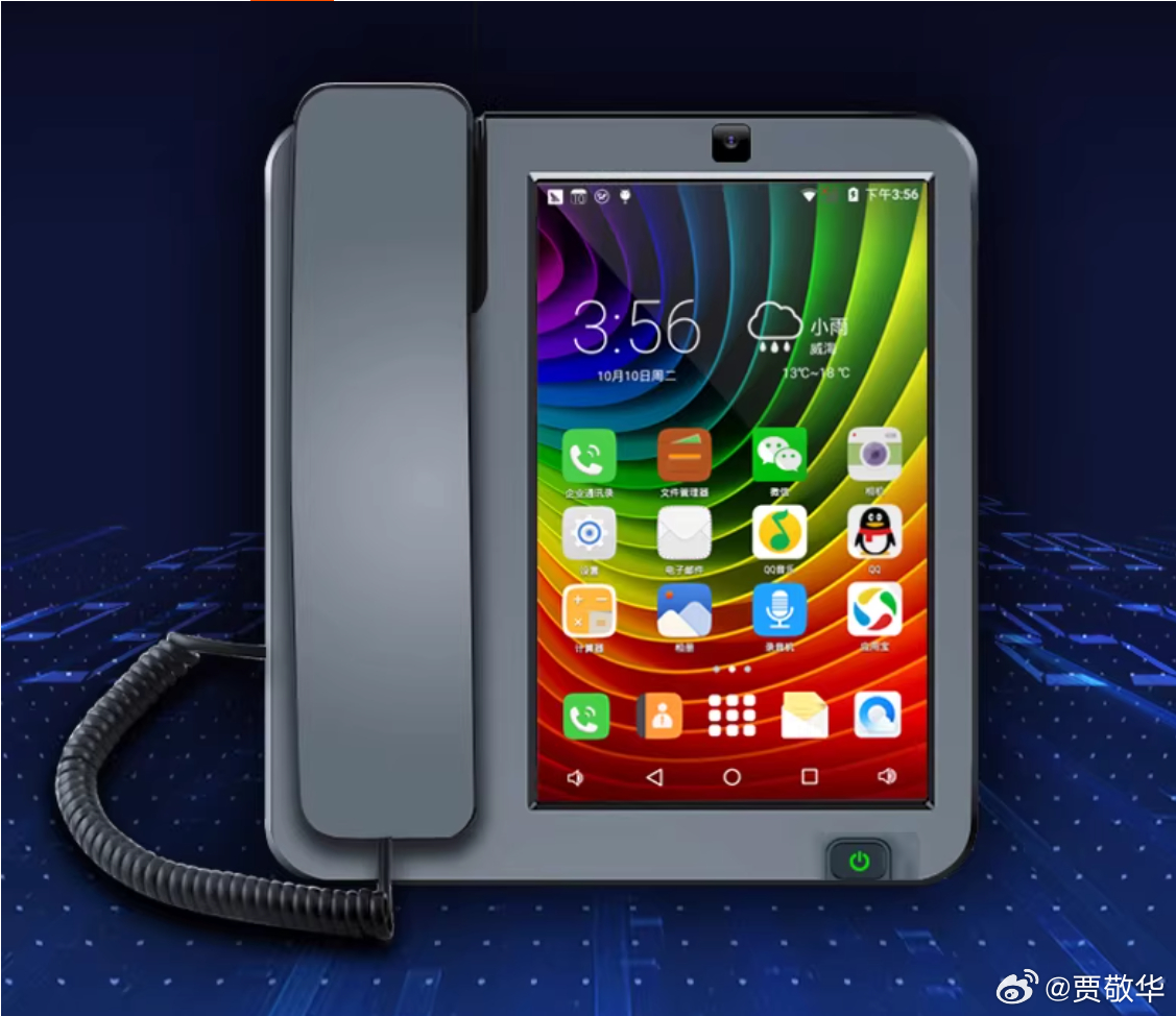 朋友给家里老人买了一台带大屏的固定电话，可以视频聊天，可以拍照，还可以装各种安卓