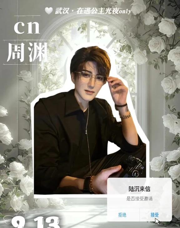 “我能想到的唯一一个人选，是你。”
将红线系紧，共同编织属于我们的爱与奇迹。
官