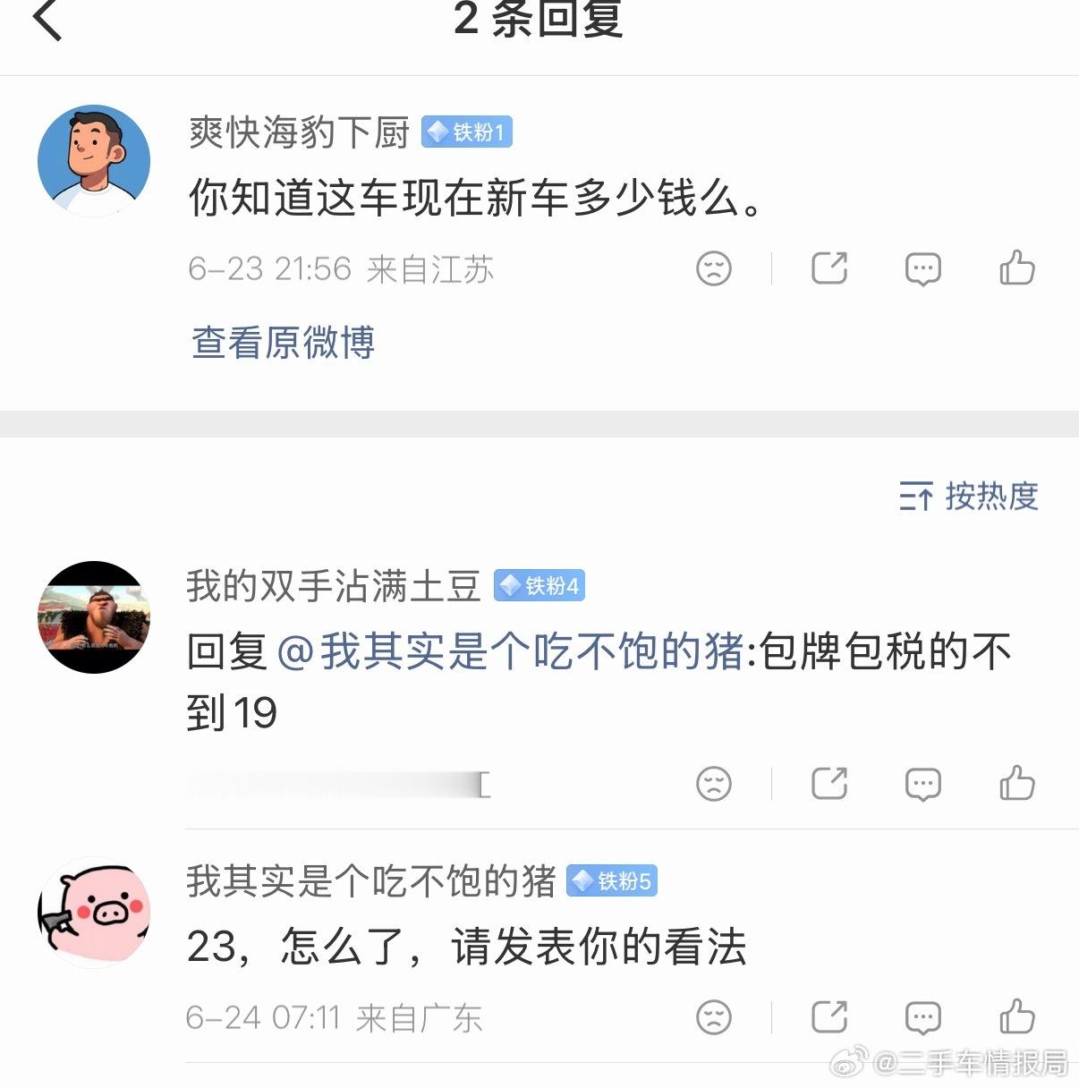 包牌包税0公里新车，18万多对比我这个16万多的二手车确实优势很大，但是为了避免