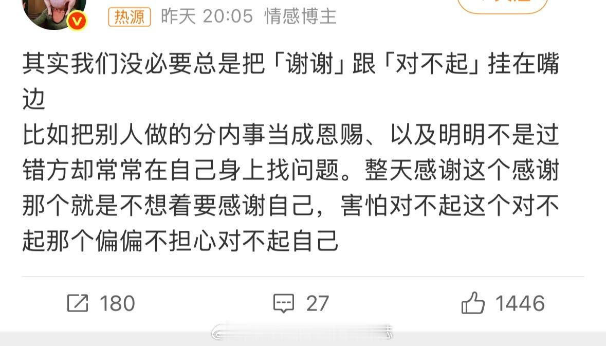 不敢苟同 嘴巴乖点就是低姿态嘴巴甜就是讨好型人格 要我说我可以说一百句情绪价值给