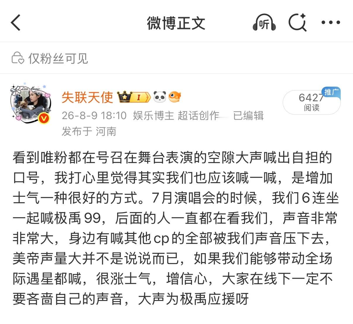 月初分拣说过一次，今天既然提起来了就再说一次这次我们身边还有两家唯粉，但是谁都没