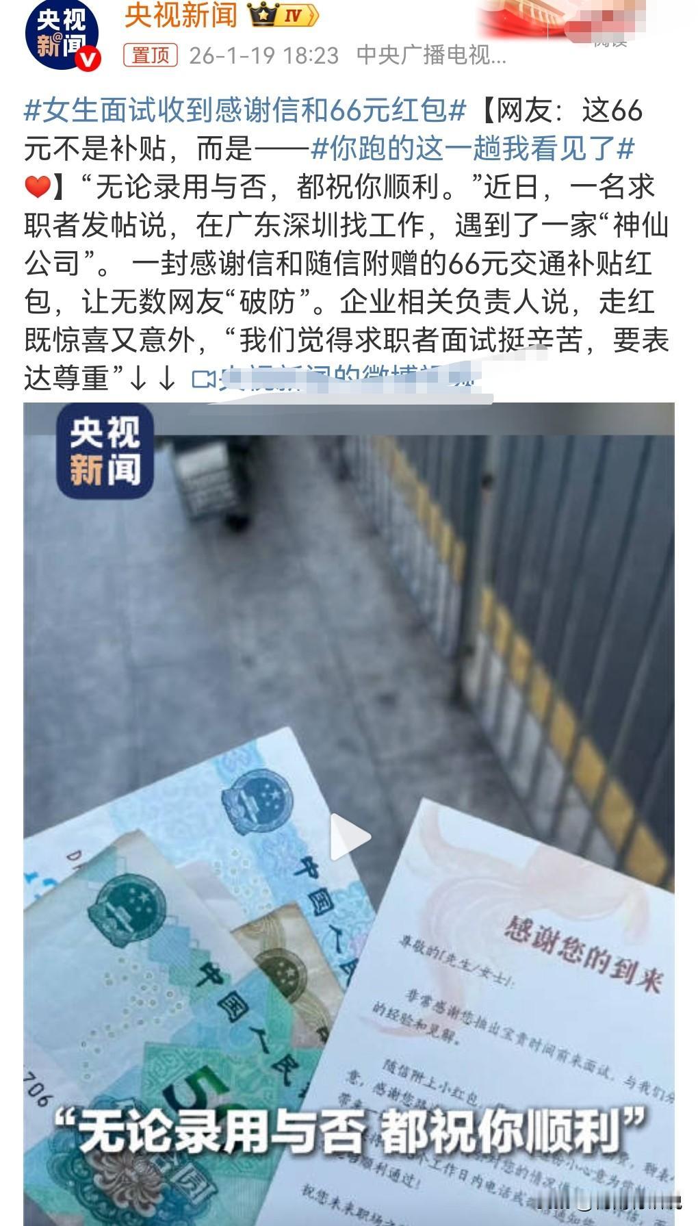 想不到还有这种好事啊，如果不是在网上亲眼所见，我是万万不敢相信，这真是让我开了眼