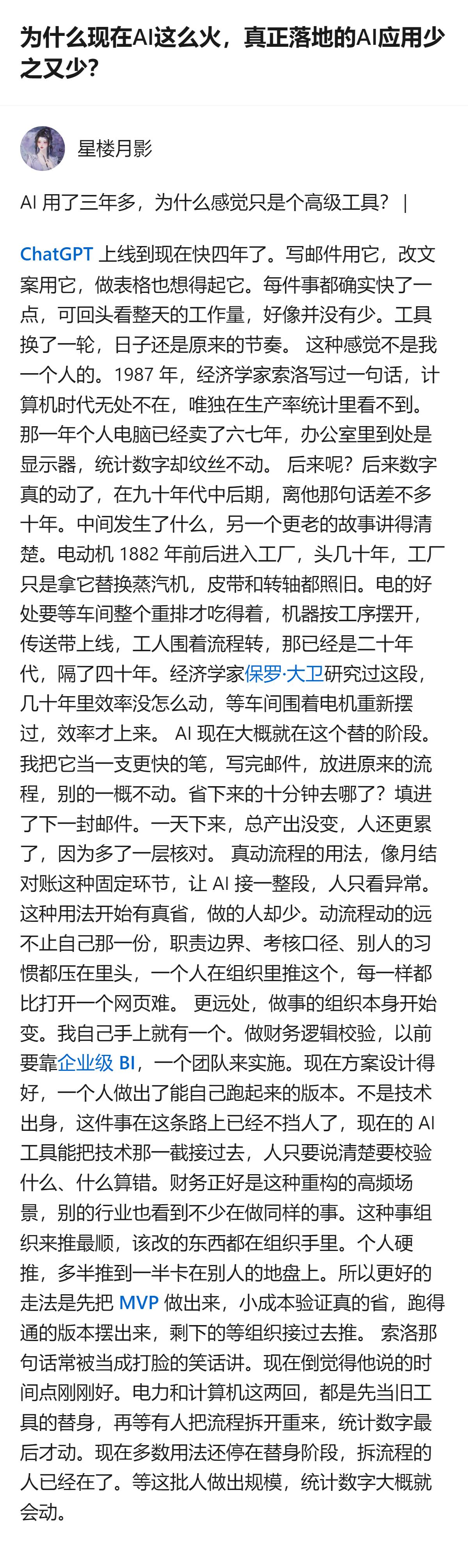 现在AI热度很高，但真正落地的应用却很少，核心是技术供给侧的大模型突破，和需求侧