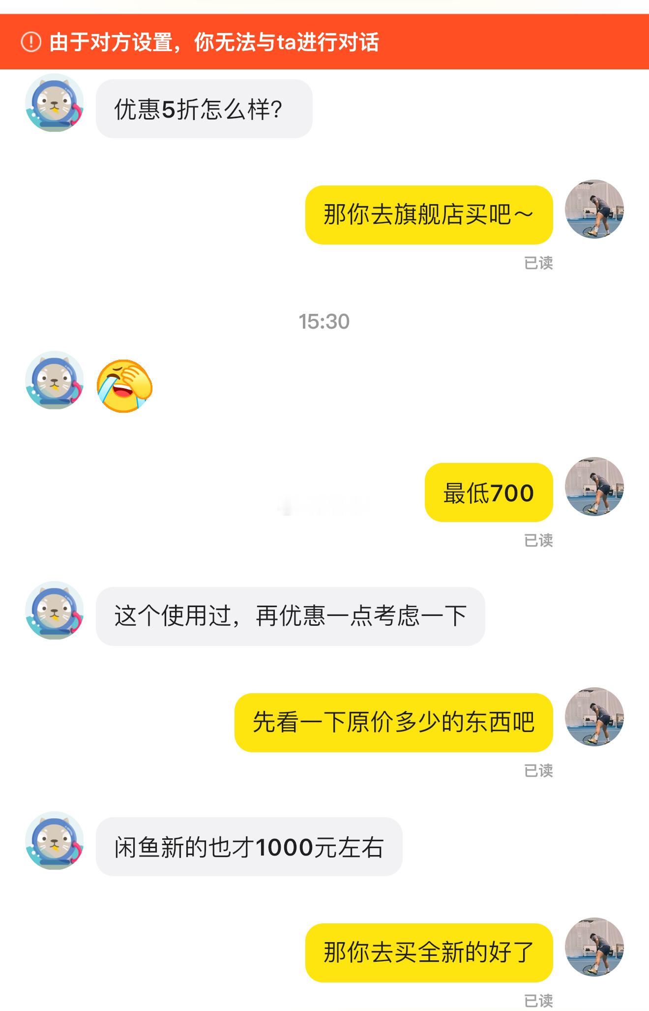 真是啥样的人都有，95新800块的拍子，上来砍五折，说全新二手也就1k，这不是省