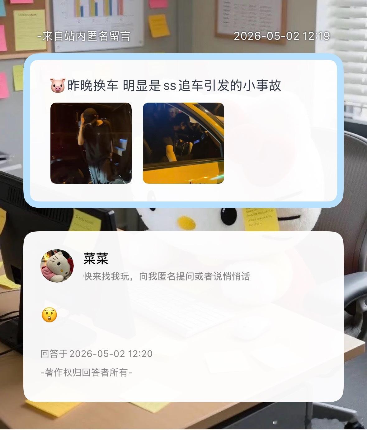 注意安全 