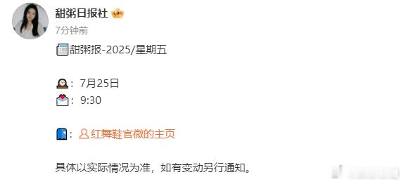 周也红舞鞋官宣喜大普奔[打call][打call]周也红舞鞋有动静啦，静待官宣！