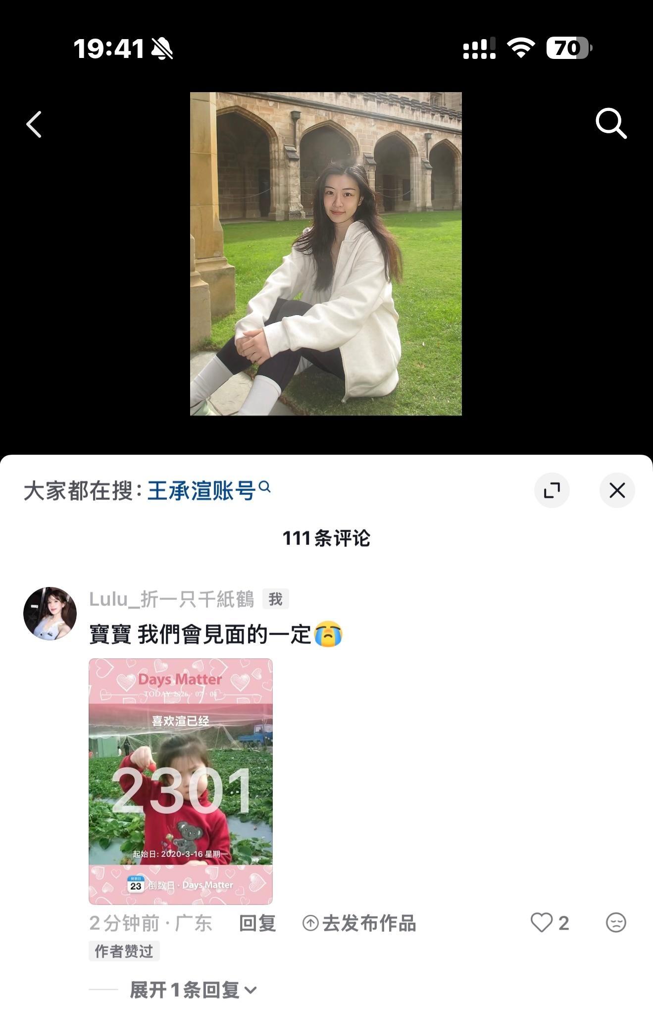 姐姐是天使（好想见面💧 