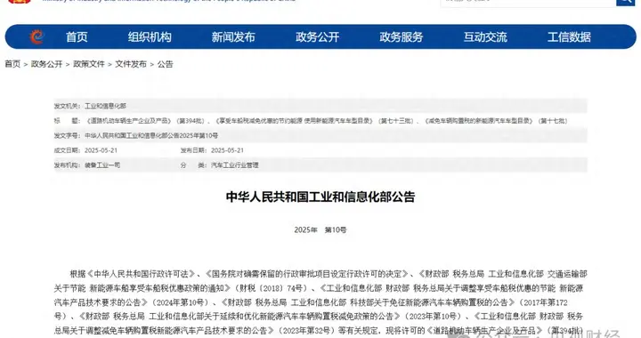 定了！买这些车型，减免