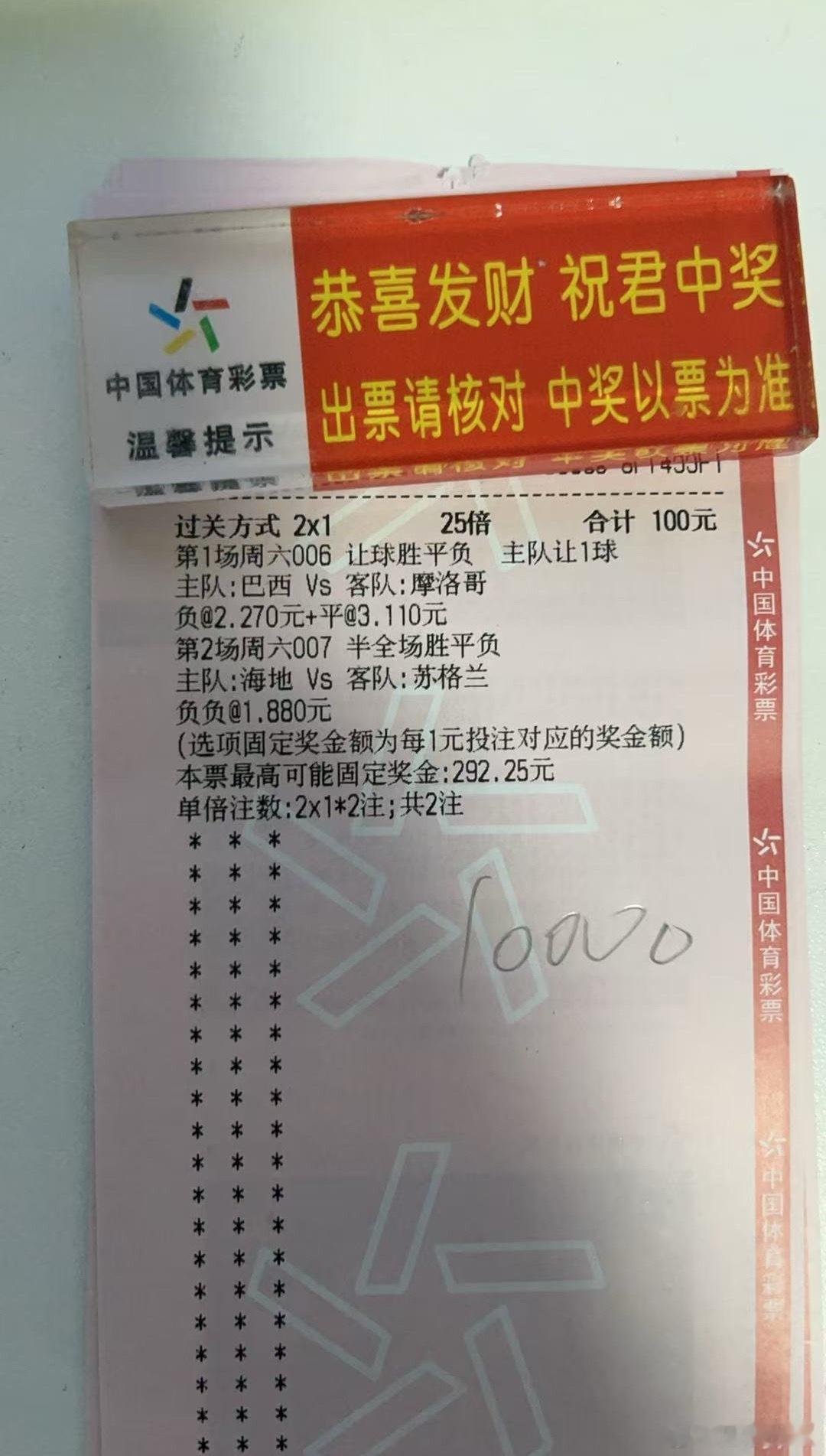 今晚2串开始🚖巴西vs摩洛哥海地vs苏格兰