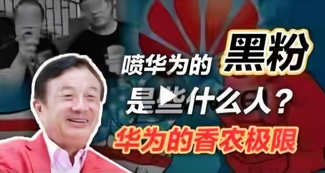 作为国货品牌，华为这两年厚积薄发，一次次打响了自己的知名度，成为更多消费者的首要