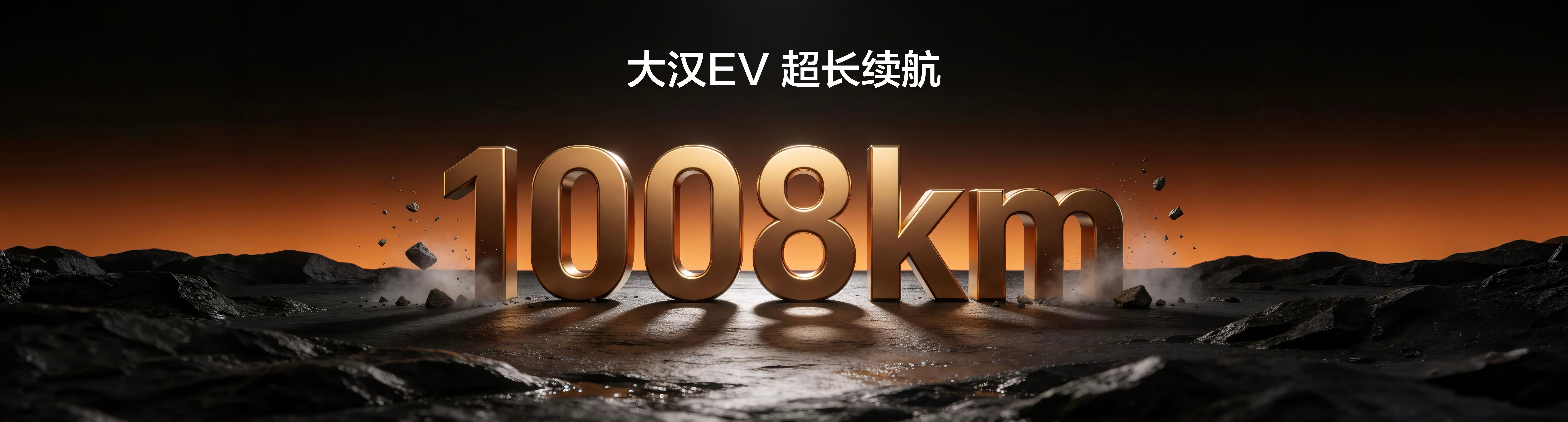 王朝千万销量的收官之作，比亚迪大汉重磅上市了，售价23.59万至27.59万元，