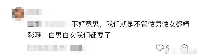 有种别炸词条呀