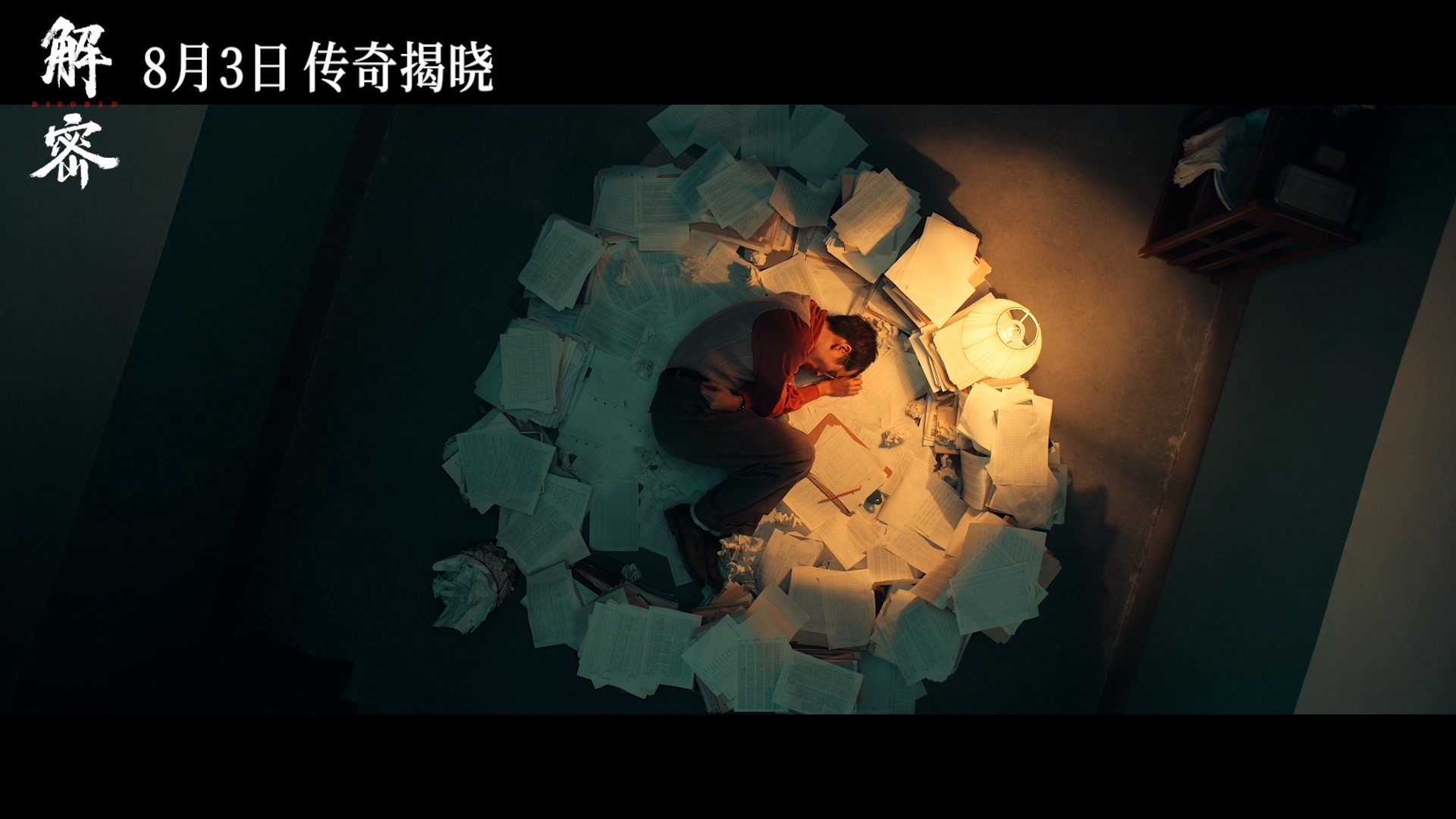 #刘昊然[超话]# #刘昊然珍来了云访谈专访#  《解密》中容金珍这个人物外在形